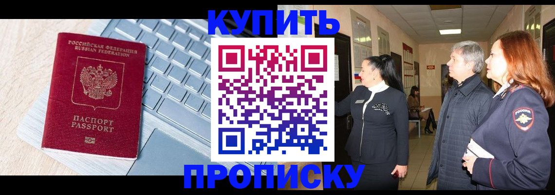 пропишу в квартире в Зуевке