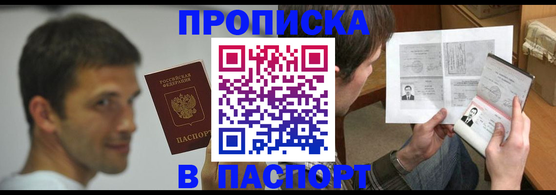 временная регистрация надежно в Зуевке
