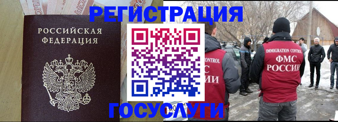 прописка ребенка в Зуевке